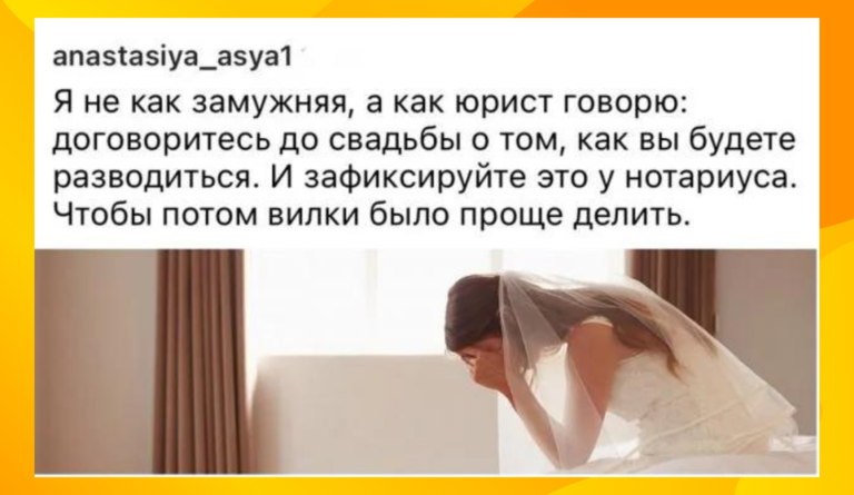 Не меняй фамилию! Откровения замужних дам и советы только вступающим на эту дорожку