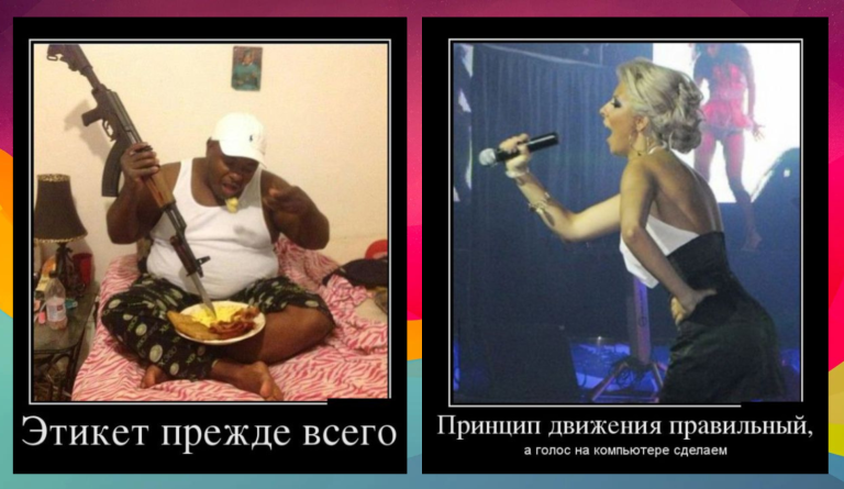Новые демотиваторы и этикет