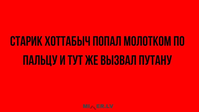 Юмор за день и старик Хоттабыч