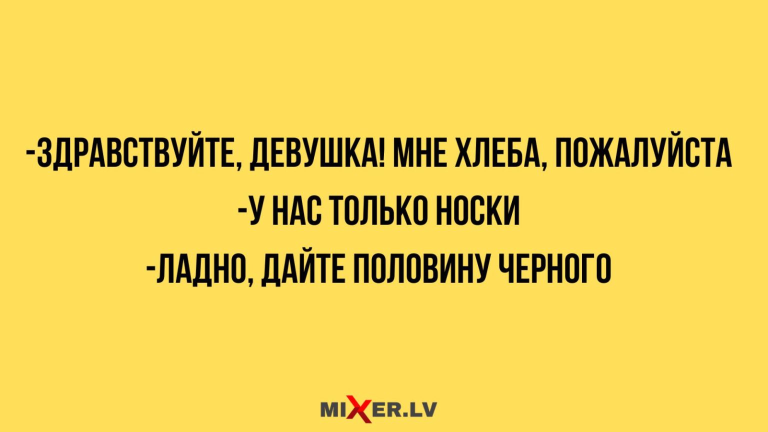 юмор