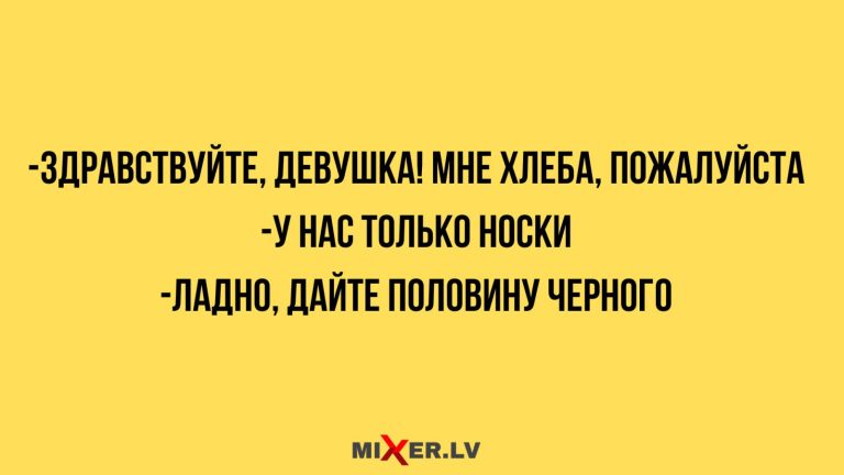 Юмор за день и половина черного