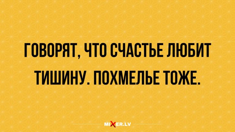 Юмор за день и тишина