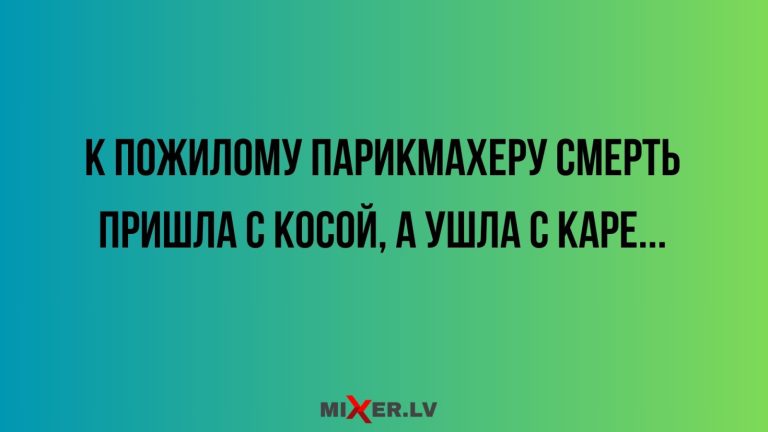 Юмор за день и каре