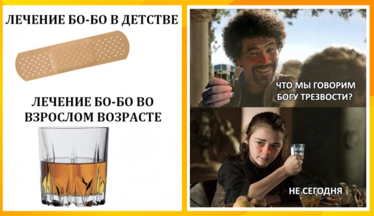 Пост алкогольного юмора на выходные и лечение бо бо