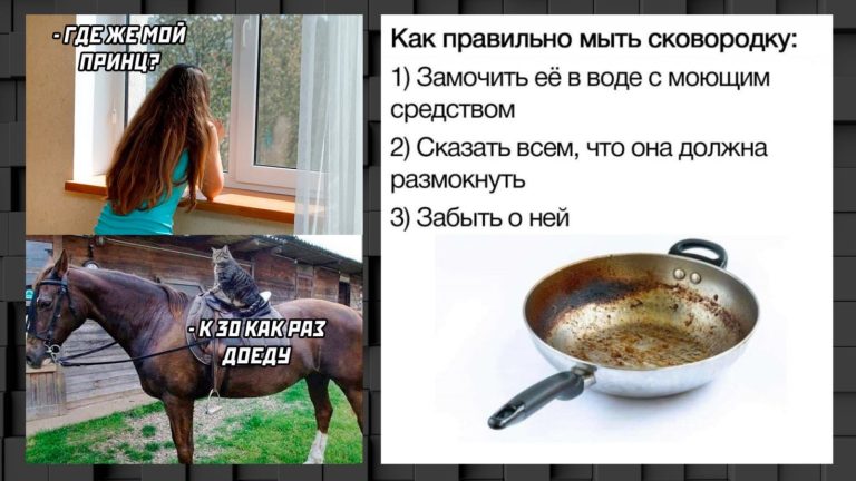 Прикольные картинки с надписями и сковорода