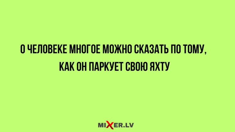 Юмор за день и яхта