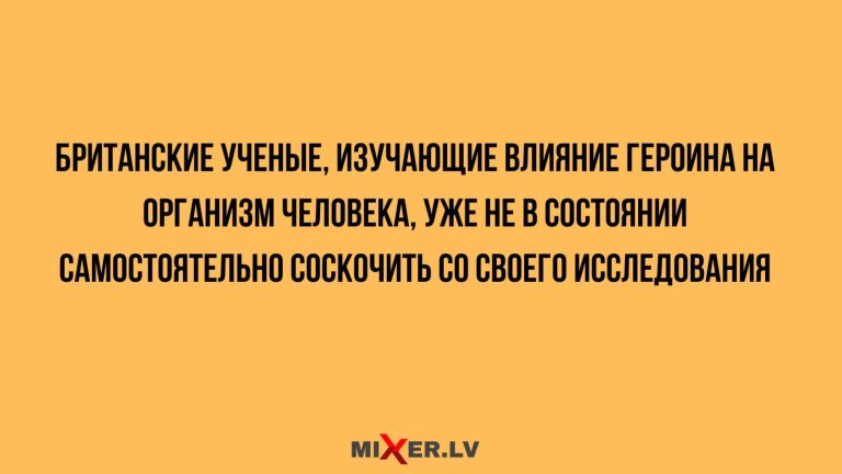 Юмор за день и британские ученые