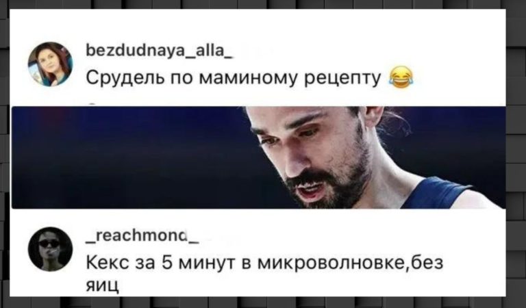 Ромовый бабник: девушки описывают бывших как рецепты
