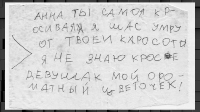 Детские перлы: сокровища из записок от самых маленьких, вызывающие улыбку
