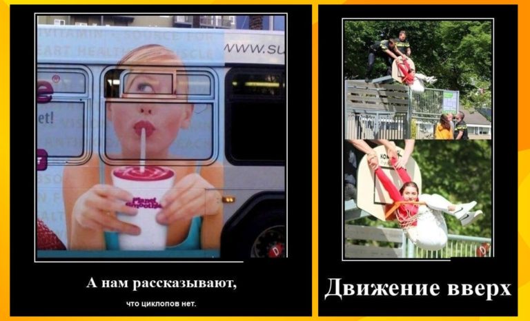 Новые демотиваторы и движение вверх