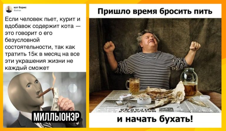 Пост алкогольного юмора на выходные и состоятельный человек