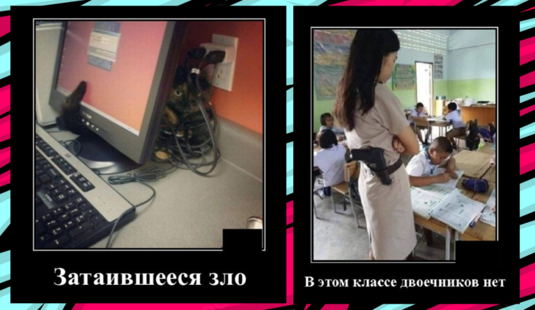 Новые демотиваторы и тишина в классе
