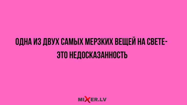 Юмор за день и недосказанность