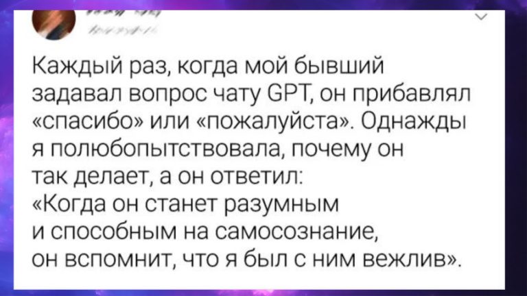 Забавные шутки про новые технологии и Chat GPT