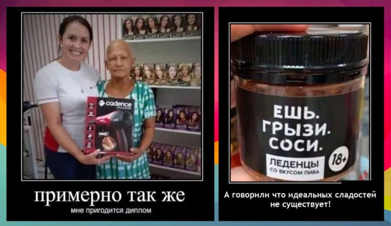 Новые демотиваторы и идеальные сладости