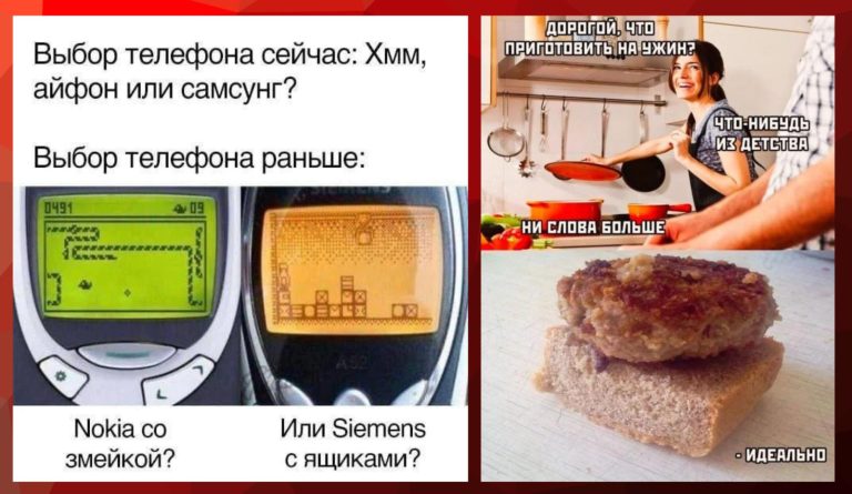 Раздрайчик мемов и шуток для тех, кто жил в 2000-х годах