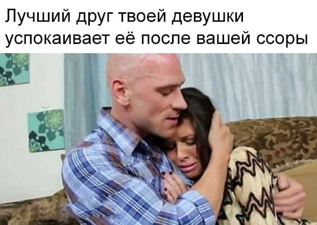 Мужские знаки Зодиака, которые могут дружить с женщинами без задней мысли. Но это не точно.