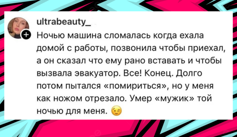 Для меня он умер как мужчина в ту ночь: девушки рассказали почему порвали с парнем