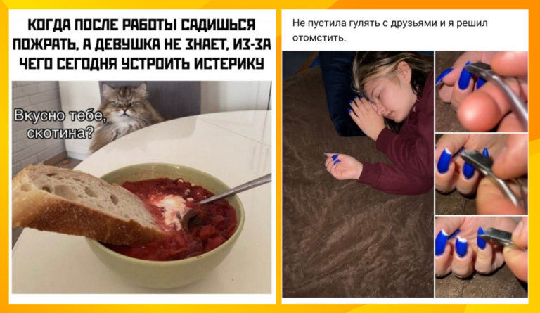 Юмор про девушек их отношения и месть