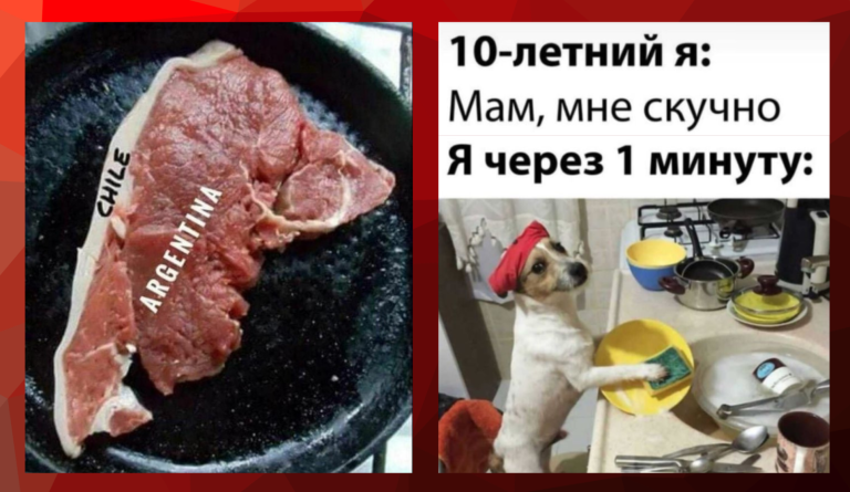 Прикольные картинки с надписями и Аргентина с Чили