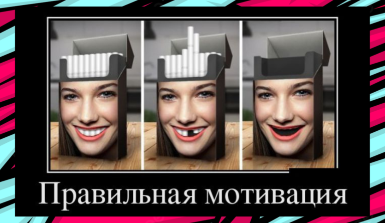 Новые демотиваторы и правильная мотивация