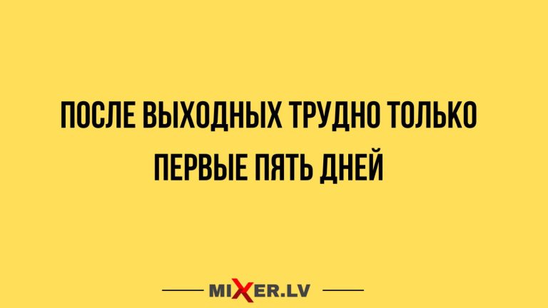 Юмор за день и пять дней