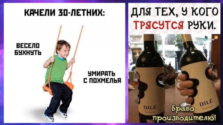Пост алкогольно юмора в четверг и качели