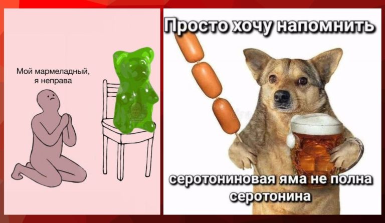Прикольные картинки с надписями и серотониновая яма