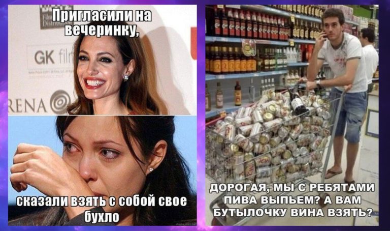 Пост алкогольного юмора на выходные и приглашение на вечеринку
