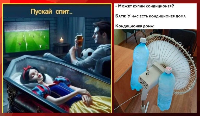 Прикольные картинки с надписями и кондиционер своими руками