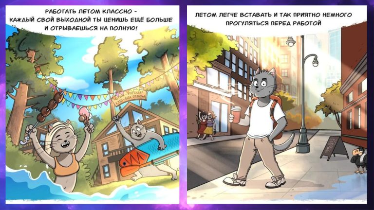 Почему летняя работа может быть приятной, объясняем с помощью котика