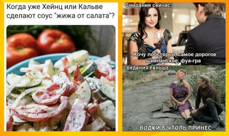 Прикольные картинки с надписями и жижа от салата
