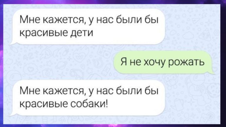 19 смешных смс переписок с неожиданным финалом