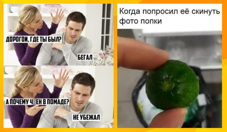 Парень после пробежки и другие мемы про отношения мужчин и женщин