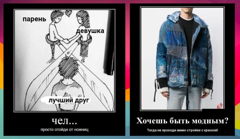 Новые демотиваторы и лучший друг