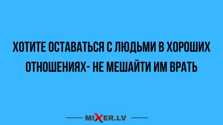 Юмор за день и хорошие отношения