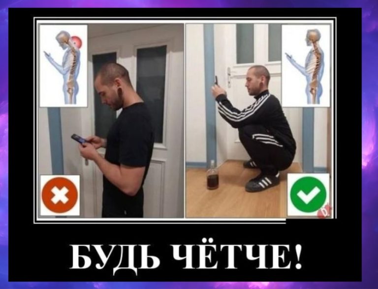 Новые демотиваторы и правильная осанка