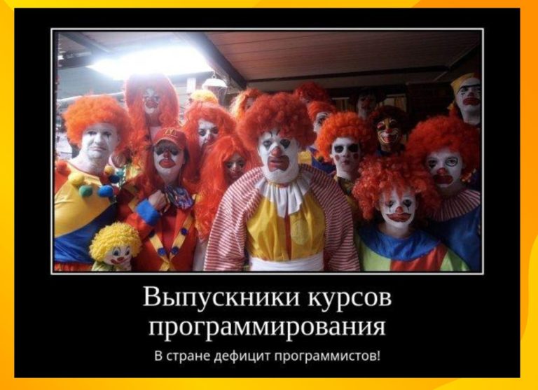 Новые демотиваторы и курсы программирования