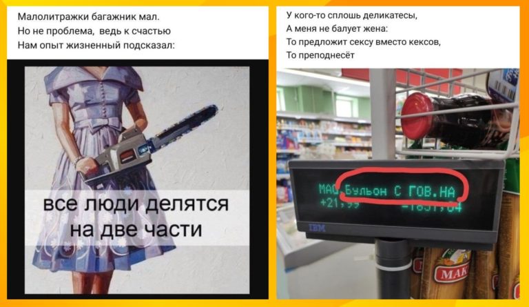 Рифмы из соцсетей: безумное творчество в стихах