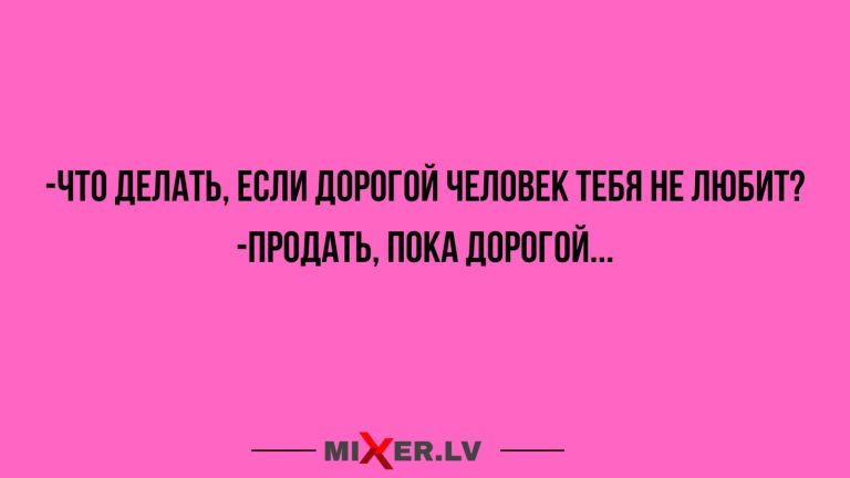 Юмор за день и дорогой человек