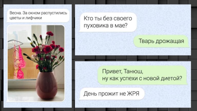 Коллекция смешных sms переписок и день прожит не жря