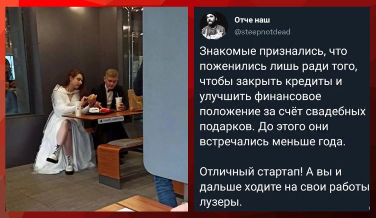 Свадьба, это когда всё заживает: шутки и мемы про свадьбу