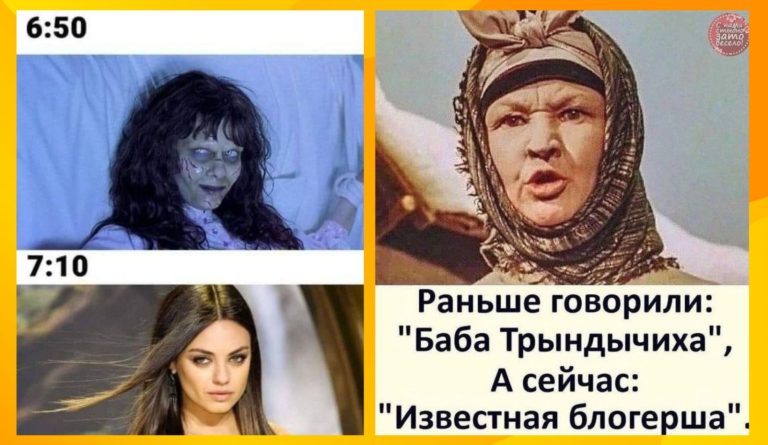 Прикольные картинки с надписями и известная блогерша