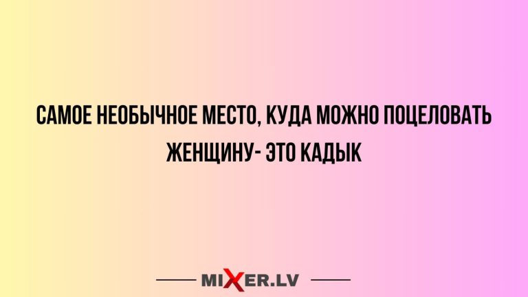 Юмор за день и необычное место