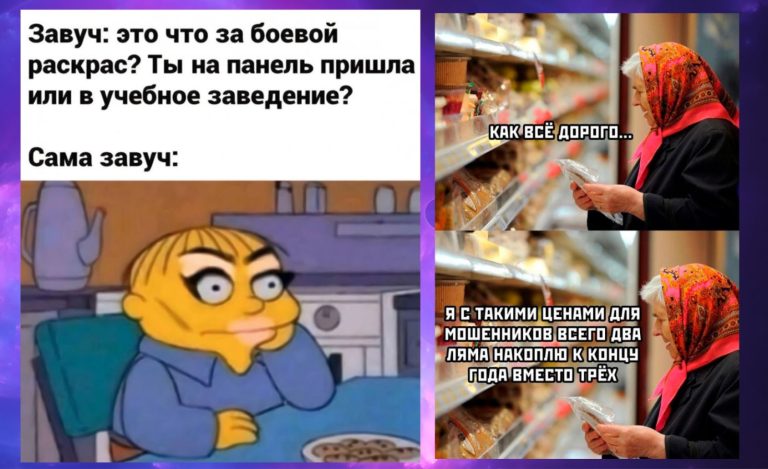 Прикольные картинки с надписями и завуч в боевой раскраске