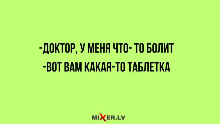 Юмор за день и какая-то таблетка