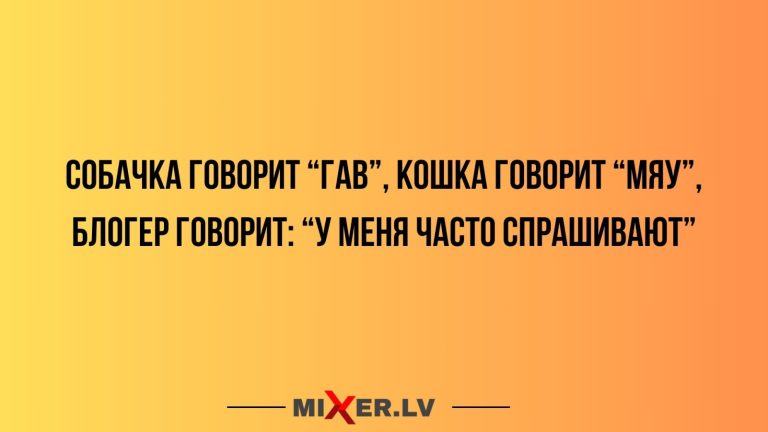 Юмор за день и блогер говорит
