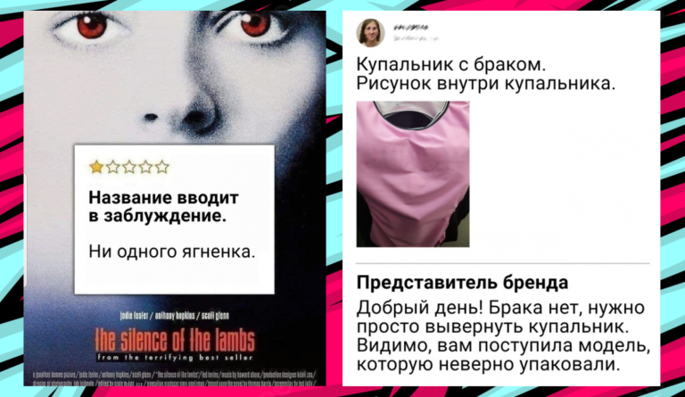 Забавные отзывы о товарах и купальник с рисунком изнутри