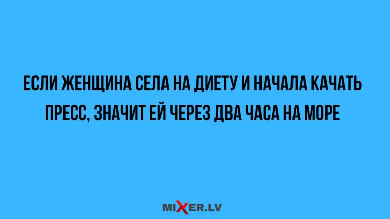 Юмор за день и скоро на море
