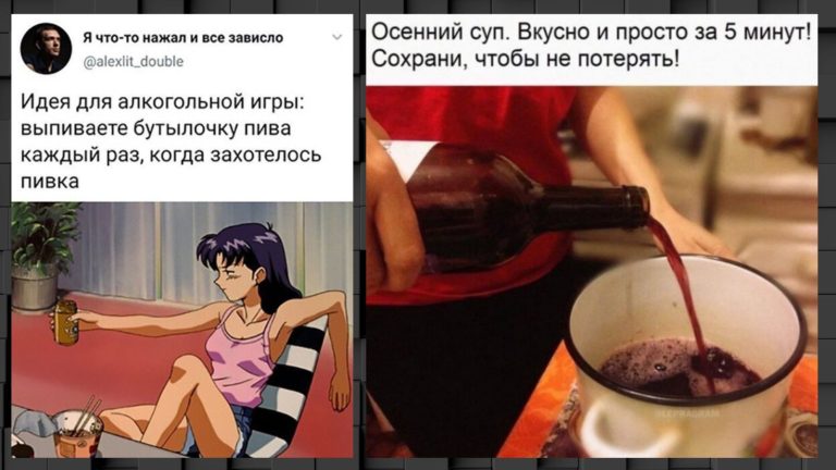 Пост алкогольного юмора на выходные и идеи для игры